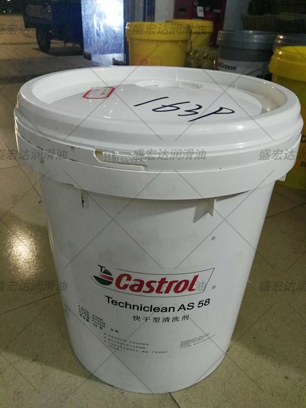 嘉实多Castrol Techniclean AS 58超声波清洗剂 溶剂快干型低气味