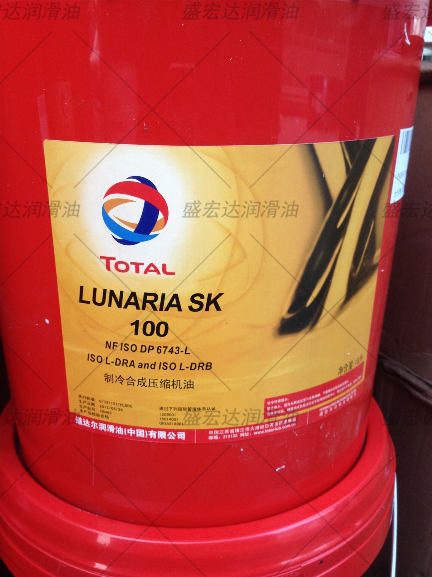 道达尔TOTAL LUNARIA SK 55 100 150号VG合成制冷压缩机冷冻机油
