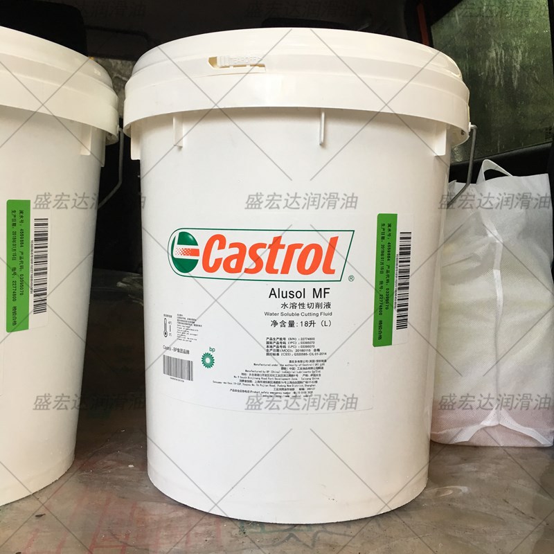 嘉实多Alusol MF水溶性金属加工液 CASTROL Alusol MF铣削切削液