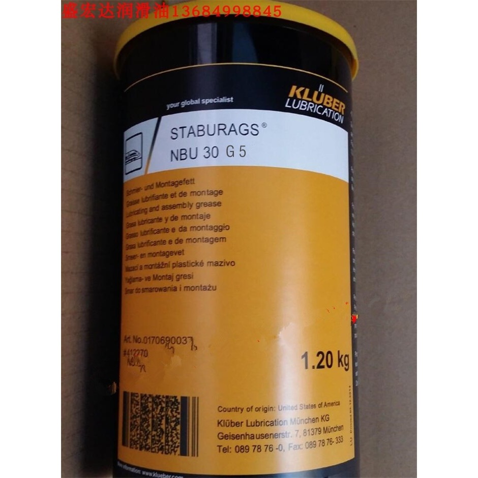 克鲁勃KLUBER STABURAGS NBU30 G5、克虏伯NBU30 G10轴承润滑脂