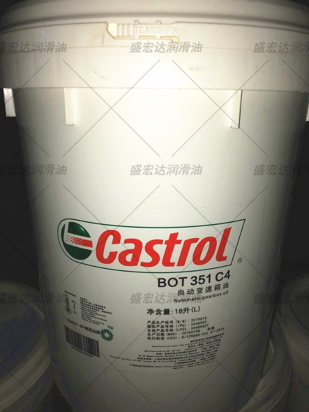 嘉实多BOT 351 C4自动排挡液Castrol BOT 351 C4自动变速箱润滑油