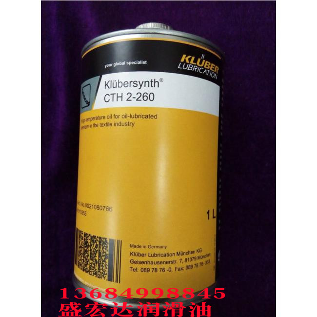 克鲁勃高温链条油Klubersynth CTH 2-260纺织机拉伸机链条油