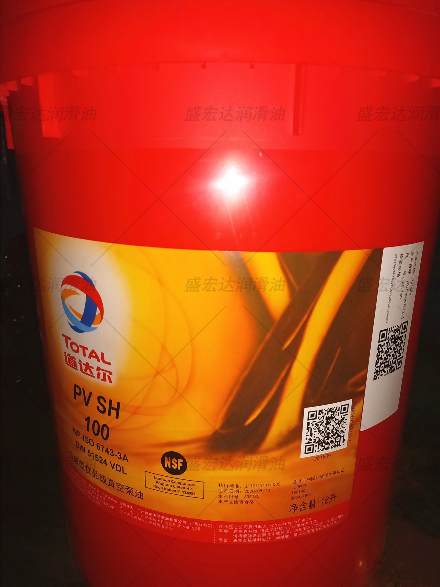 道达尔PV SH100食品级真空泵油 往复式螺杆式真空泵油NSF H1认证