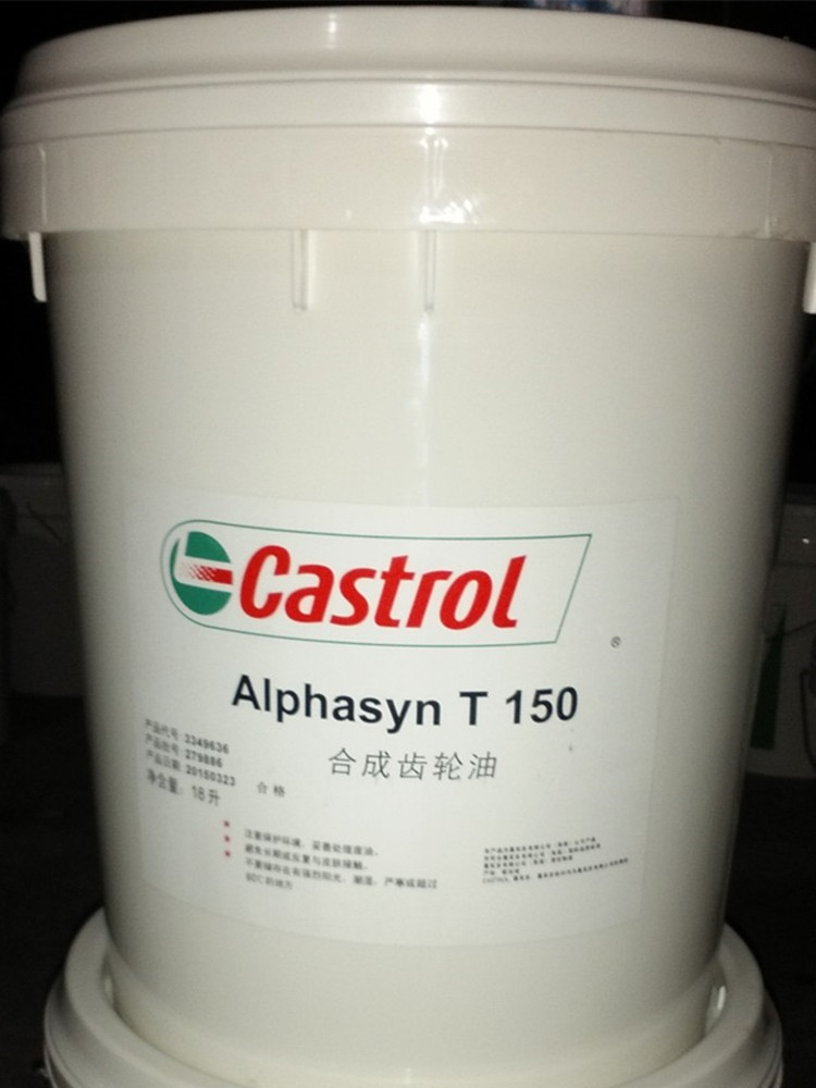 嘉实多Alphasyn T10 32 46 100 150 220 320 460 680号合成齿轮油