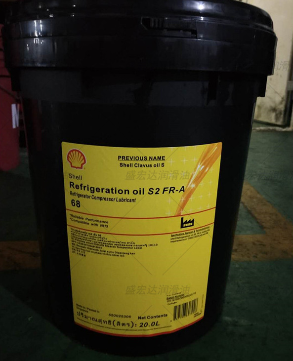 壳牌Refrigeration OIL S2 FR-A32 VG46 68号冰箱压缩机冷冻机油