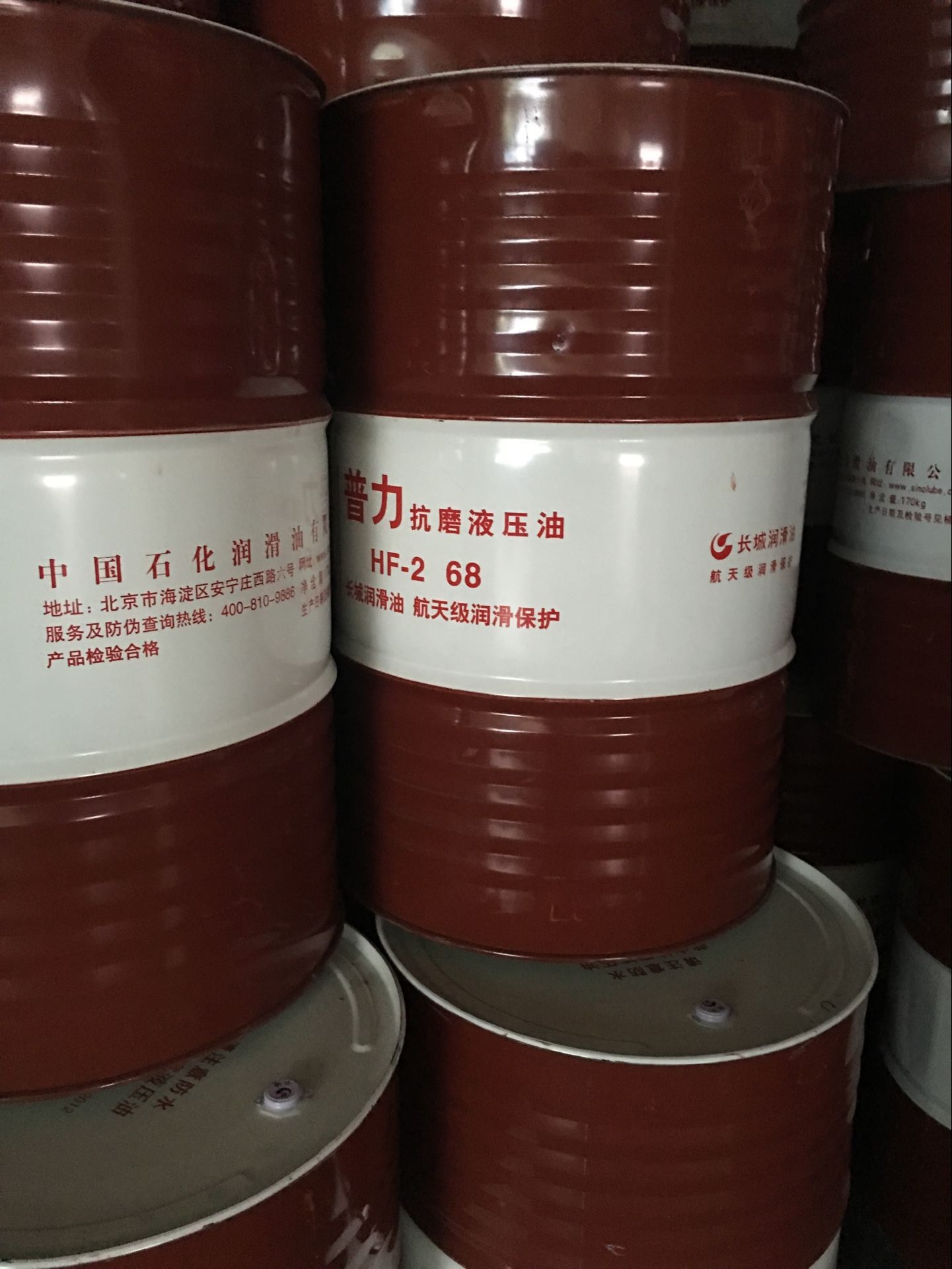 长城普力HF-2 22号 32# 46 VG68 ISOVG100机床工业设备抗磨液压油