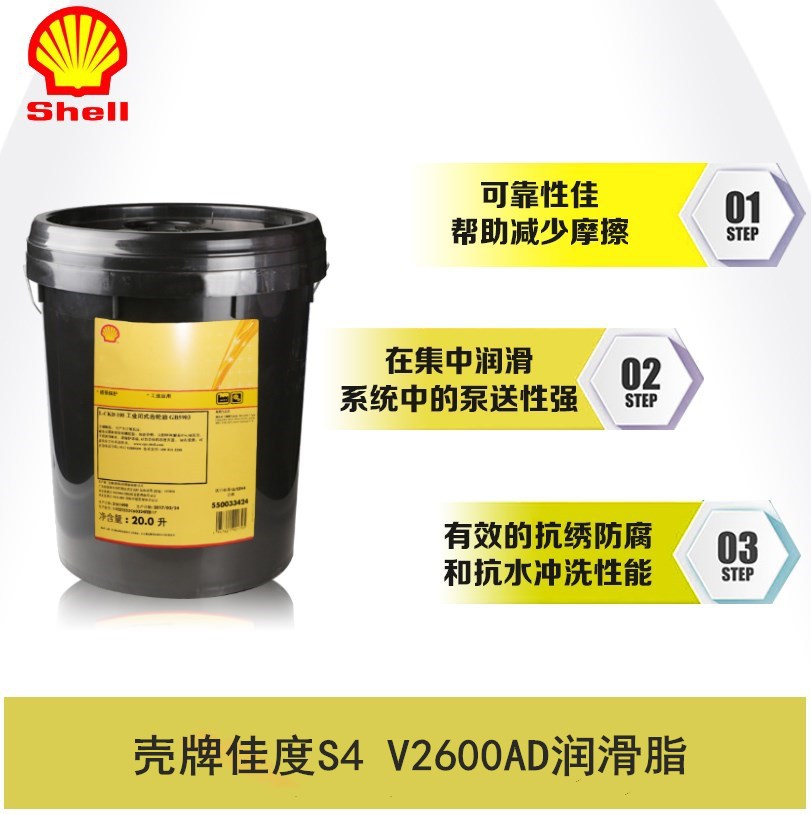 壳牌佳度S4 V2600AD半合成滑动轴承润滑脂 Gadus S4 V2600AD 1.5