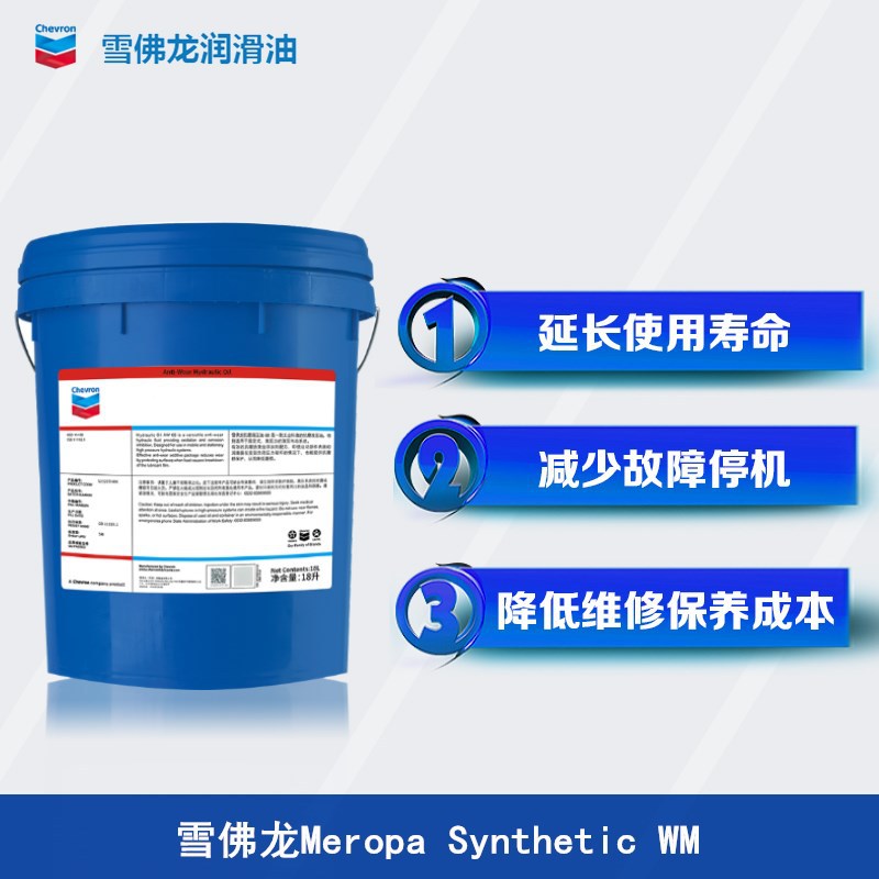 雪佛龙320号风力涡轮机齿轮油Chevron Meropa Synthetic WM 320