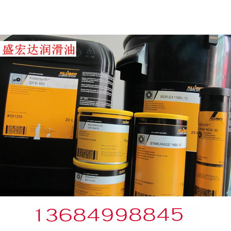 克鲁勃冲压切割切削液Klubercut ST6-703金属金属加工油