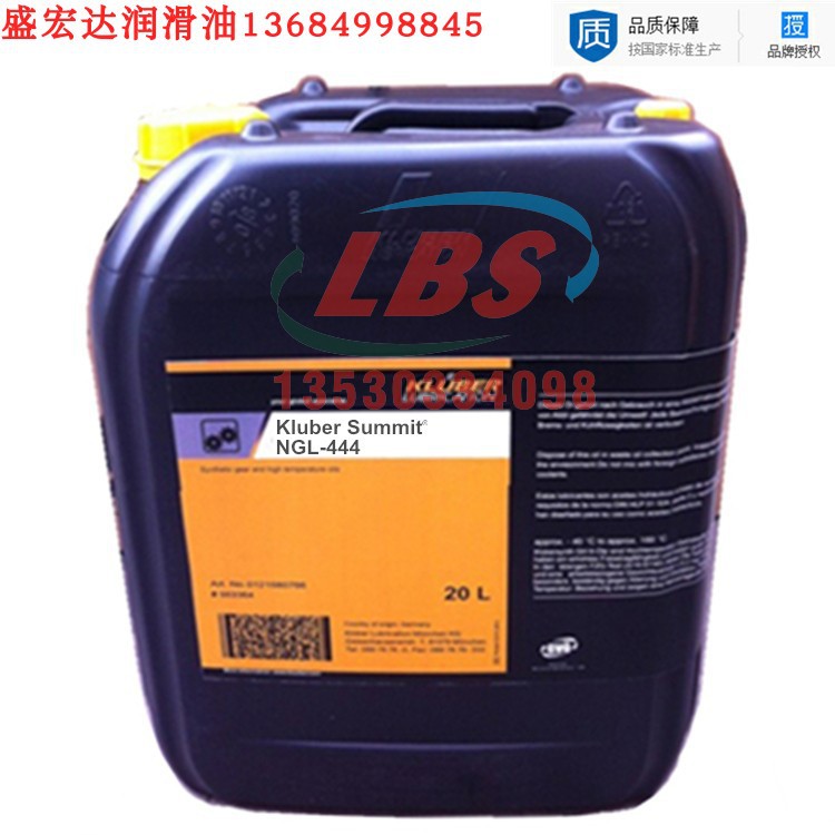 克鲁勃Kluber燃气压缩机油NGL-444-888天然气合成压缩机润滑油