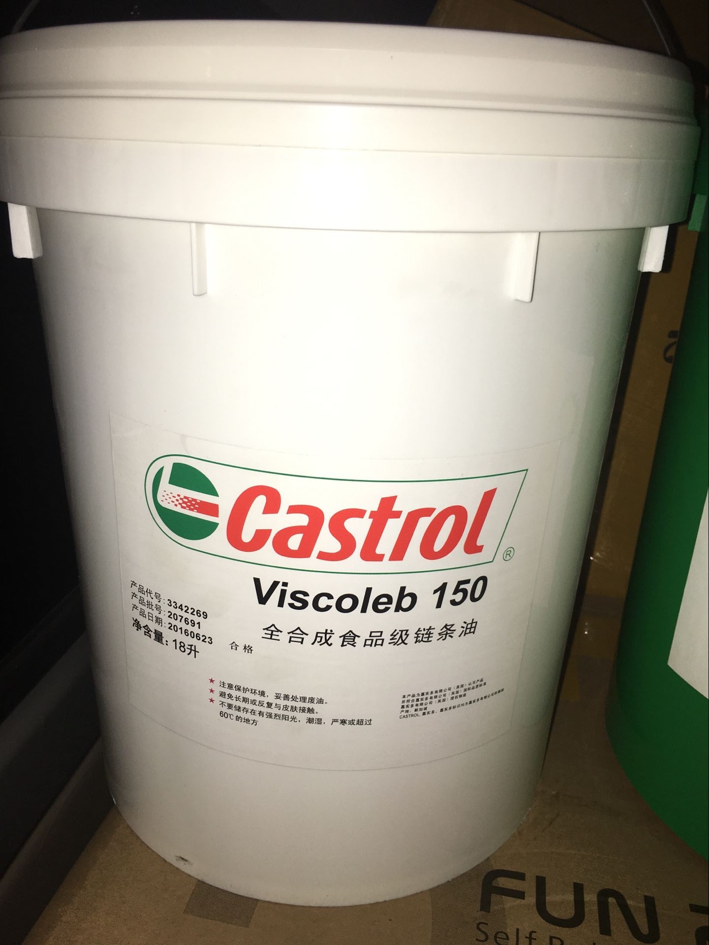 嘉实多Viscoleb 32 150 280 1500号食品级机械高温链条润滑油NSF