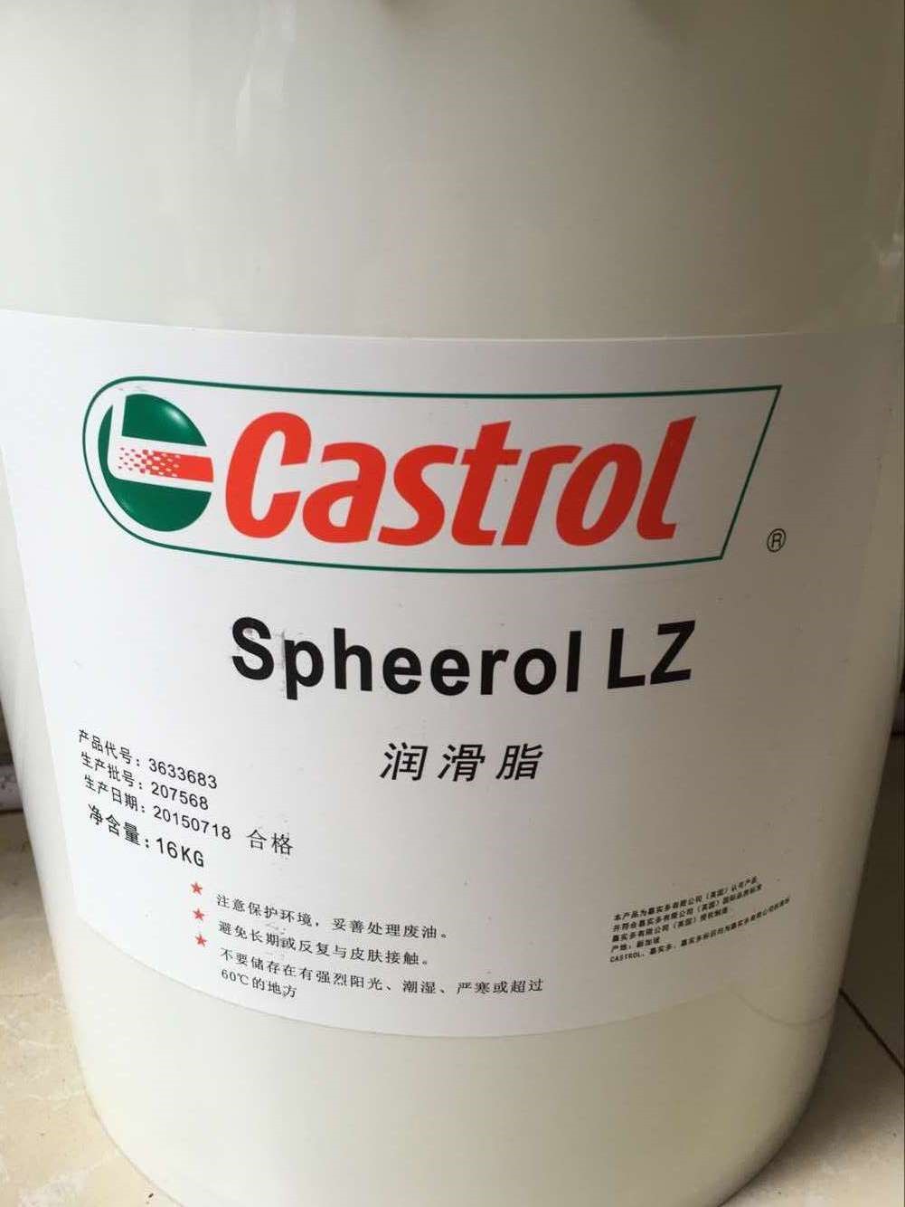 嘉实多Spheerol LZ长期多用途齿轮箱润滑脂CASTROL Spheerol LZ
