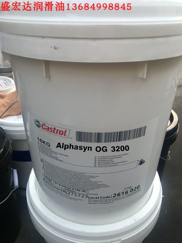 嘉实多CASTROL Alphasyn OG 3200 6800号高粘度重负荷合成齿轮油