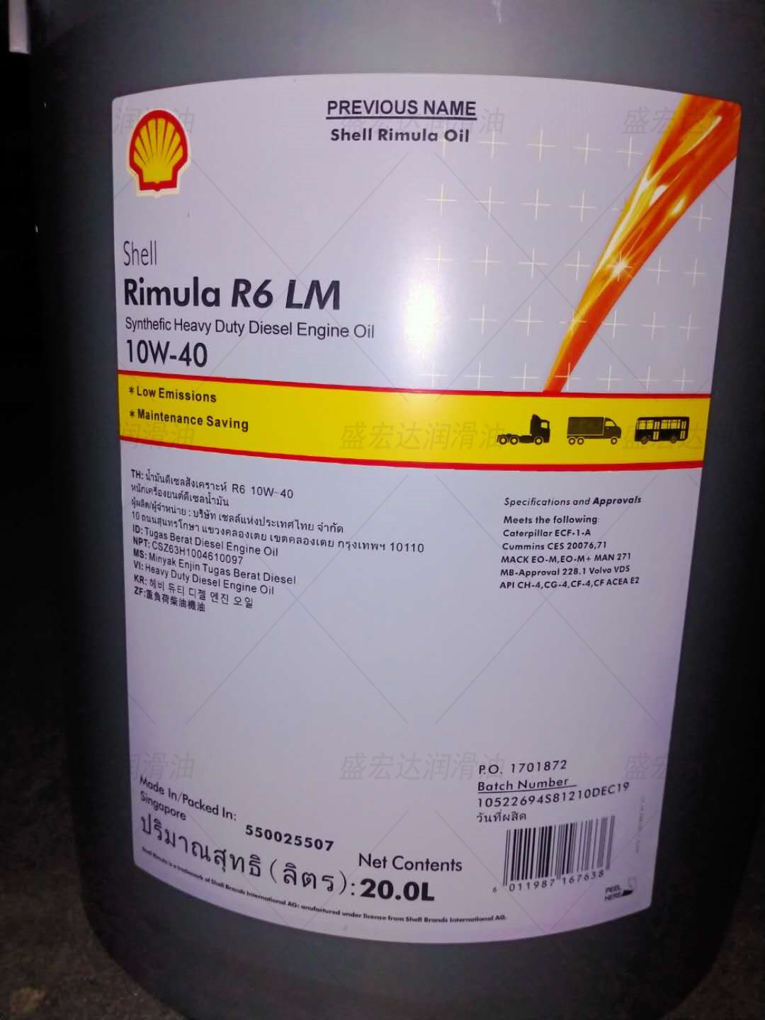 Shell 壳牌劲霸Rimula R5 NG 10W-40合成技术燃气发动机润滑油