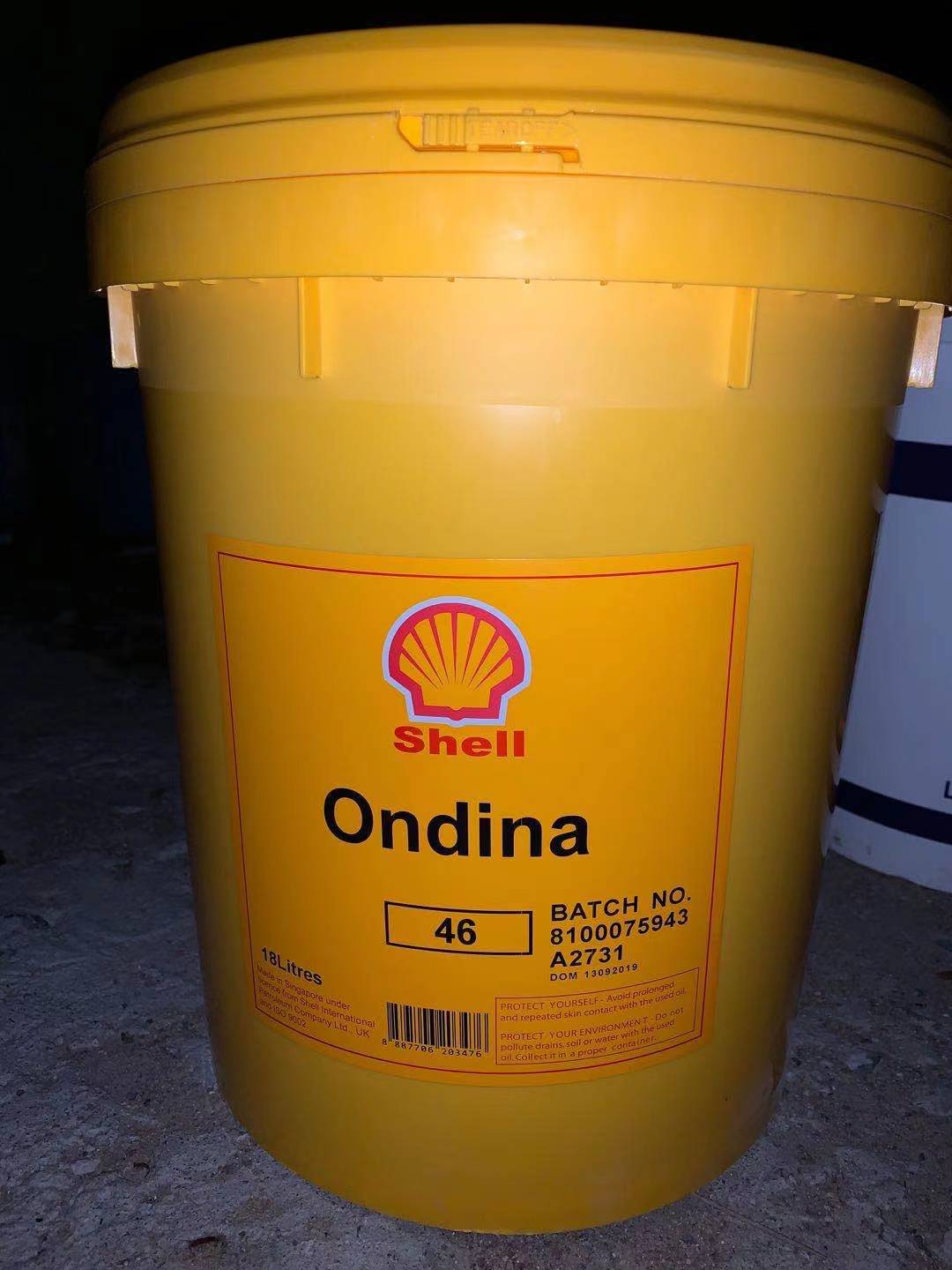 shell壳牌安定来Ondina 15 32 46 68 100号食品级白矿油工业白油