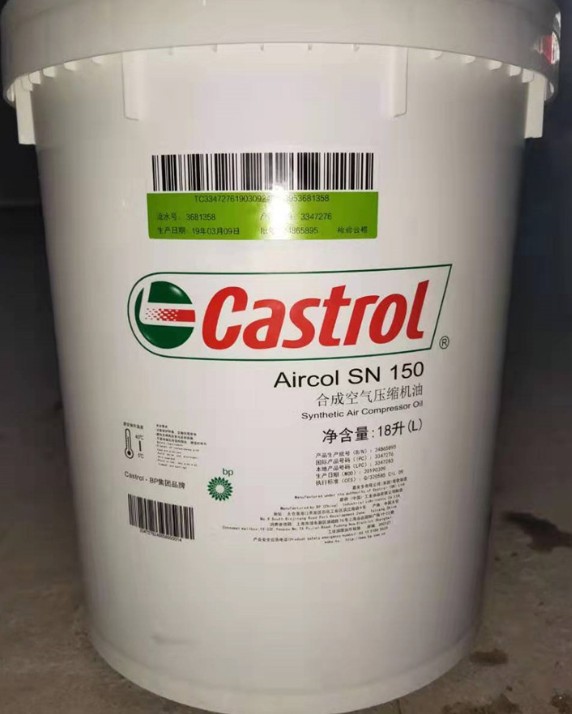 嘉实多CASTROL Aircol SW 100 32 46 170 220号合成制冷压缩机油