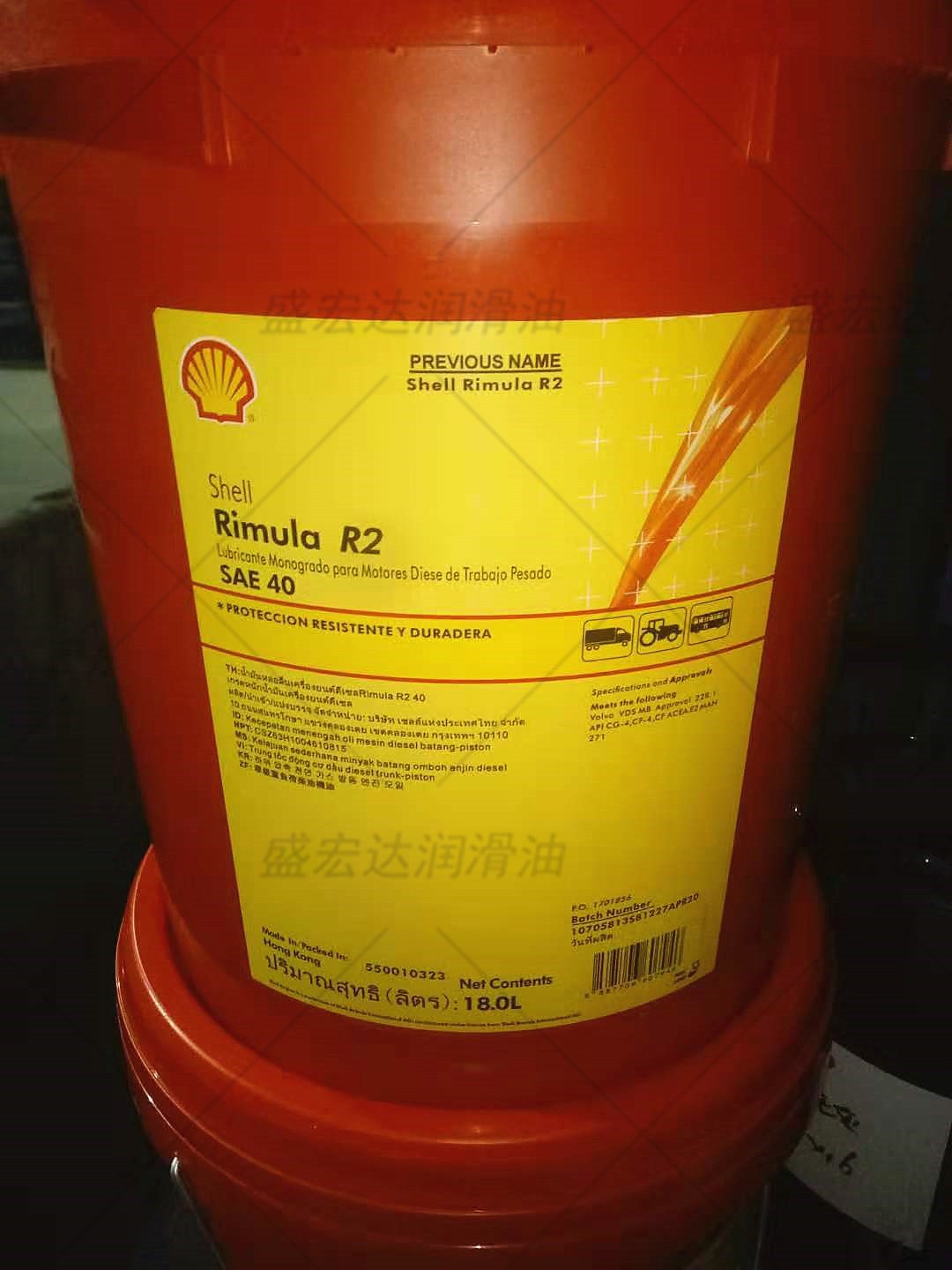 Shell壳牌劲霸Rimula R2 Multi 10W-30多级重负荷柴油机发动机油