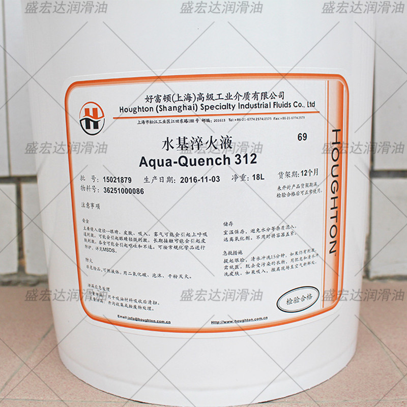好富顿Aqua Quench 140 145 251 364 365 371 3699金属水基淬火液