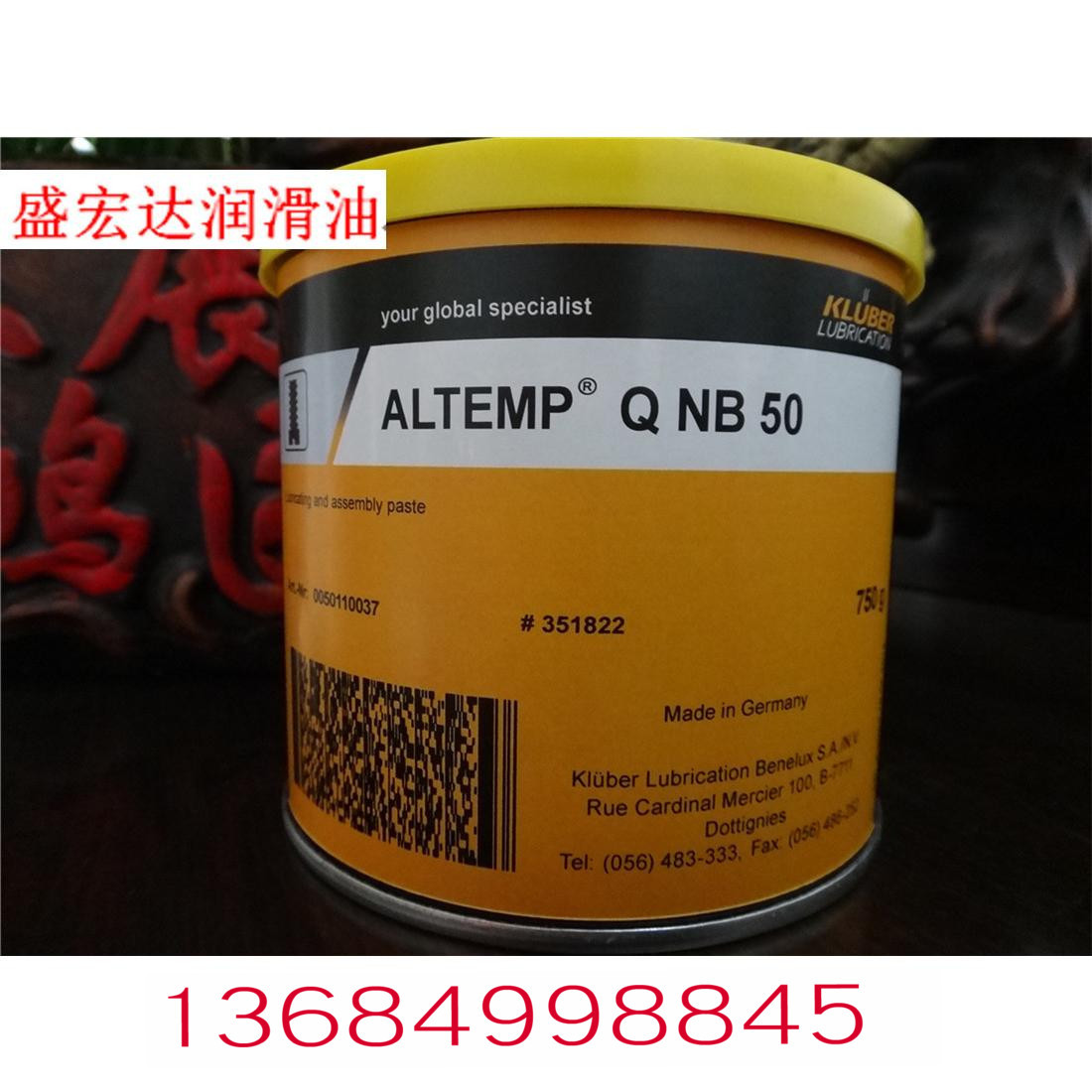 克鲁勃螺丝防腐蚀油脂KLUBER ALTEMP Q NB 50 高温润滑脂和装配膏