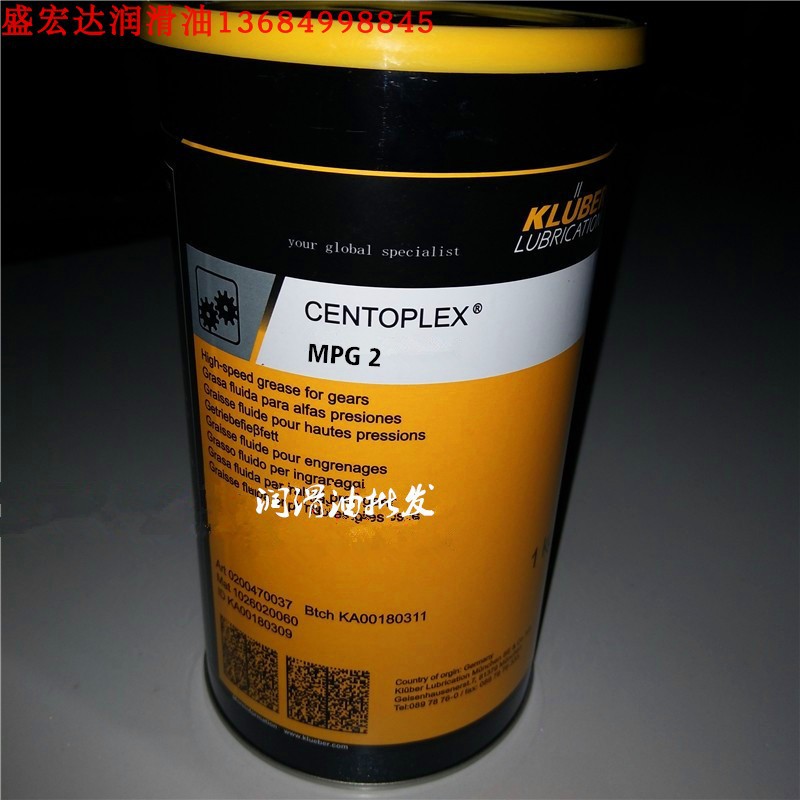 克鲁勃KLUBER CENTOPLEX MPG2、MPG2EP极压锂皂黄油润滑脂