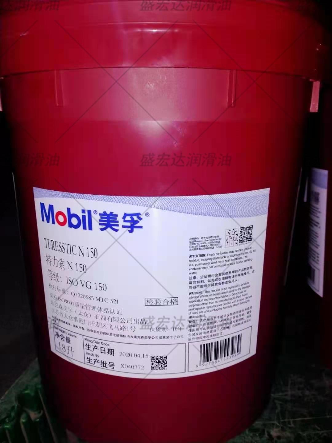 美孚特力索Teresstic N100 150 220 320 460号ISOVG造纸机润滑油
