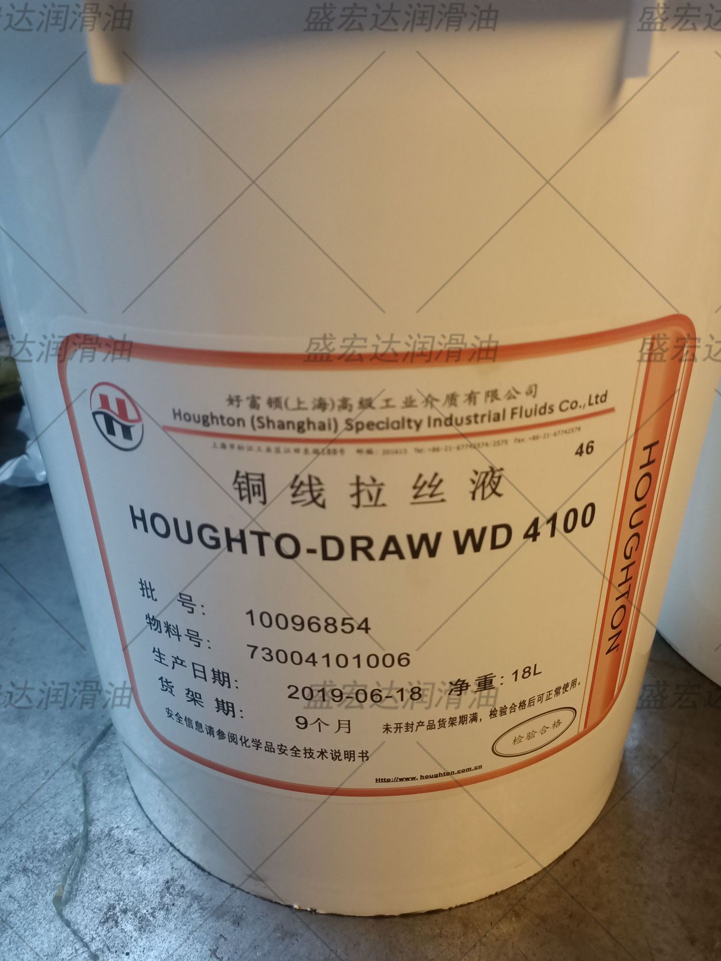 好富顿HOUGHTO-DRAW WD 4100铜线拉丝液 水溶性乳化拉丝油润滑油