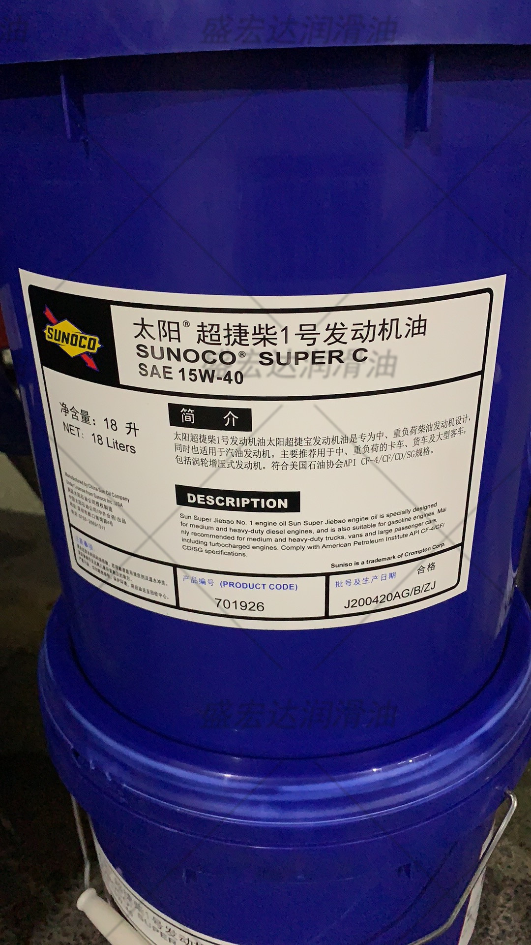 SUNOCO美国太阳牌超捷柴1号SUPER C SAE 15W-40柴油发动机油CI-4