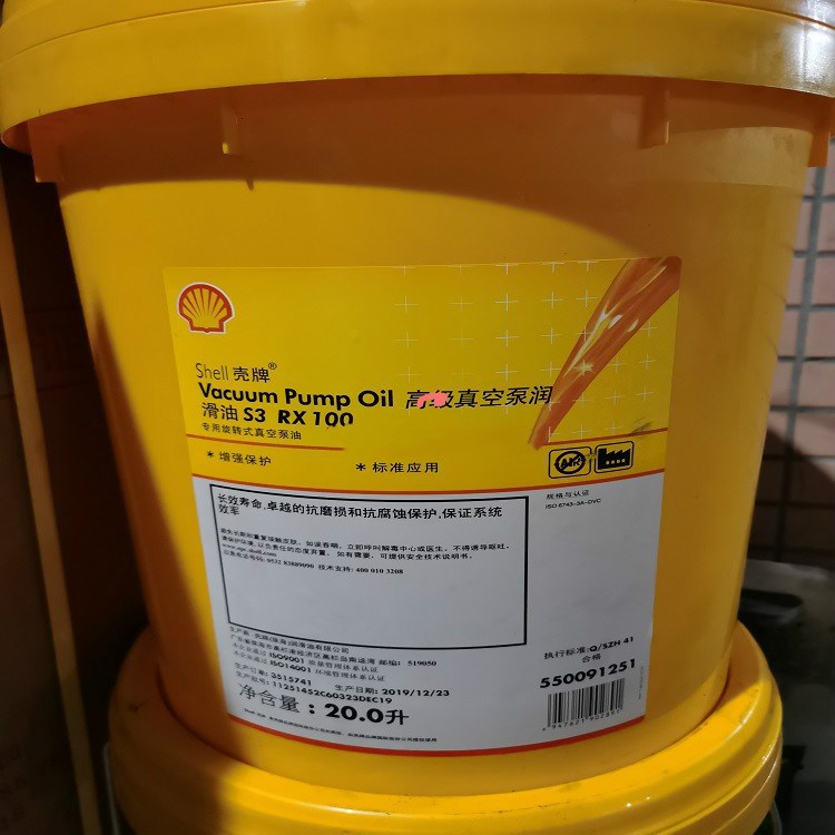 壳牌S3 RX100号真空泵油 Shell High Vacuum Pump Oil S3 RX 100