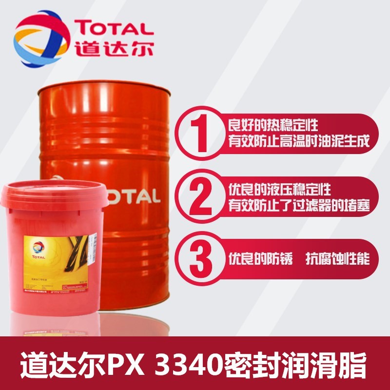道达尔盾构头部密封脂TOTAL PX 3340轴承精密部件工业润滑脂黄油