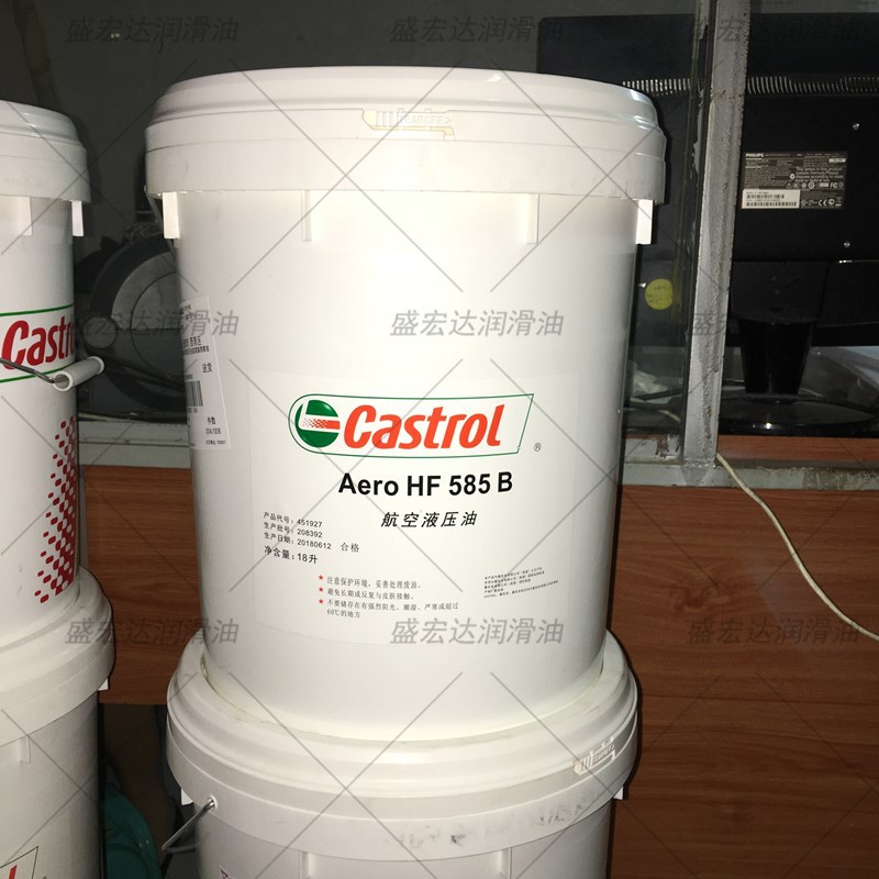 嘉实多航空HF 585B抗磨液压油 Castrol Aero HF 585B航空液压油