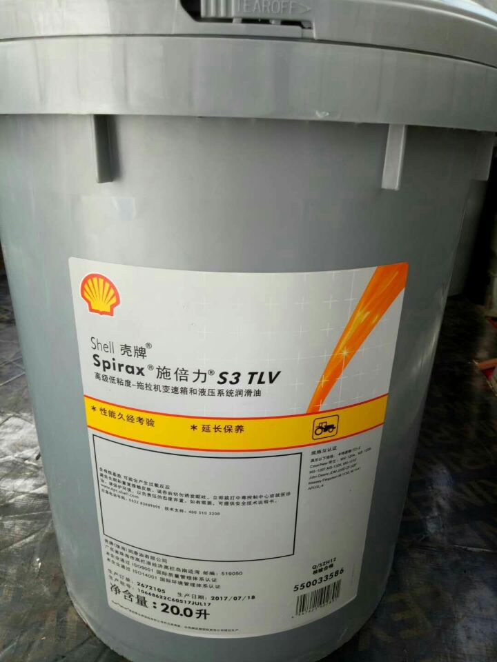 Shell壳牌施倍力Spirax S3 TLV拖拉机变速箱和液压系统差速器油