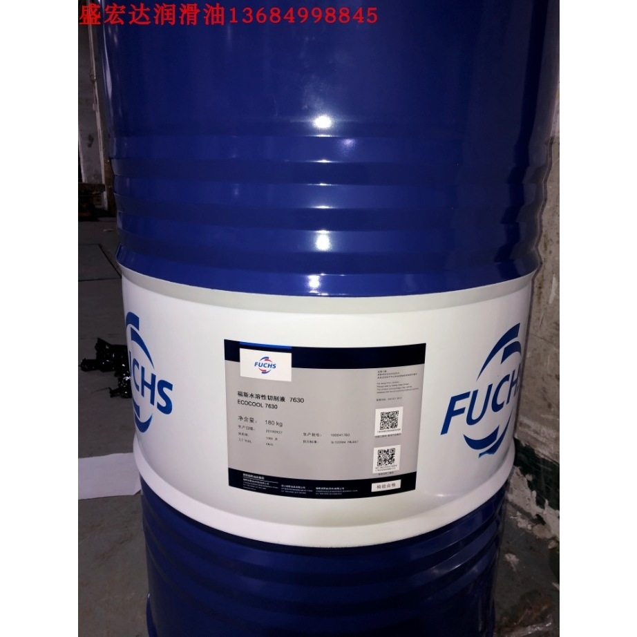 福斯水溶性切削液ECOCOOL 7630 加工合金钢 不锈钢及航空铝合金