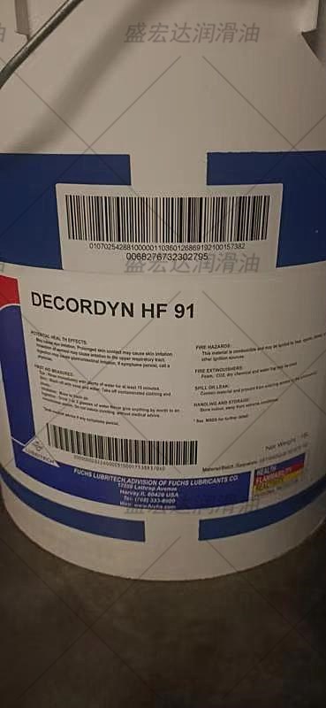 福斯蜡膜防锈剂FUCHS DECORDYN HF 91溶剂型挥发型干性蜡膜防锈油