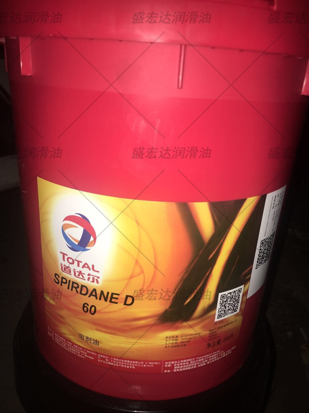 道达尔TOTAL SPIRDANE D25 D30 D40 D60 D70 D80溶剂清洗剂清洗油