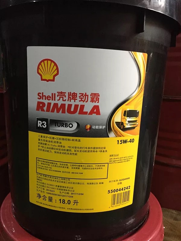 Shel壳牌RimuIa R4 15W-40复级机重负荷柴油机现代发动润滑油