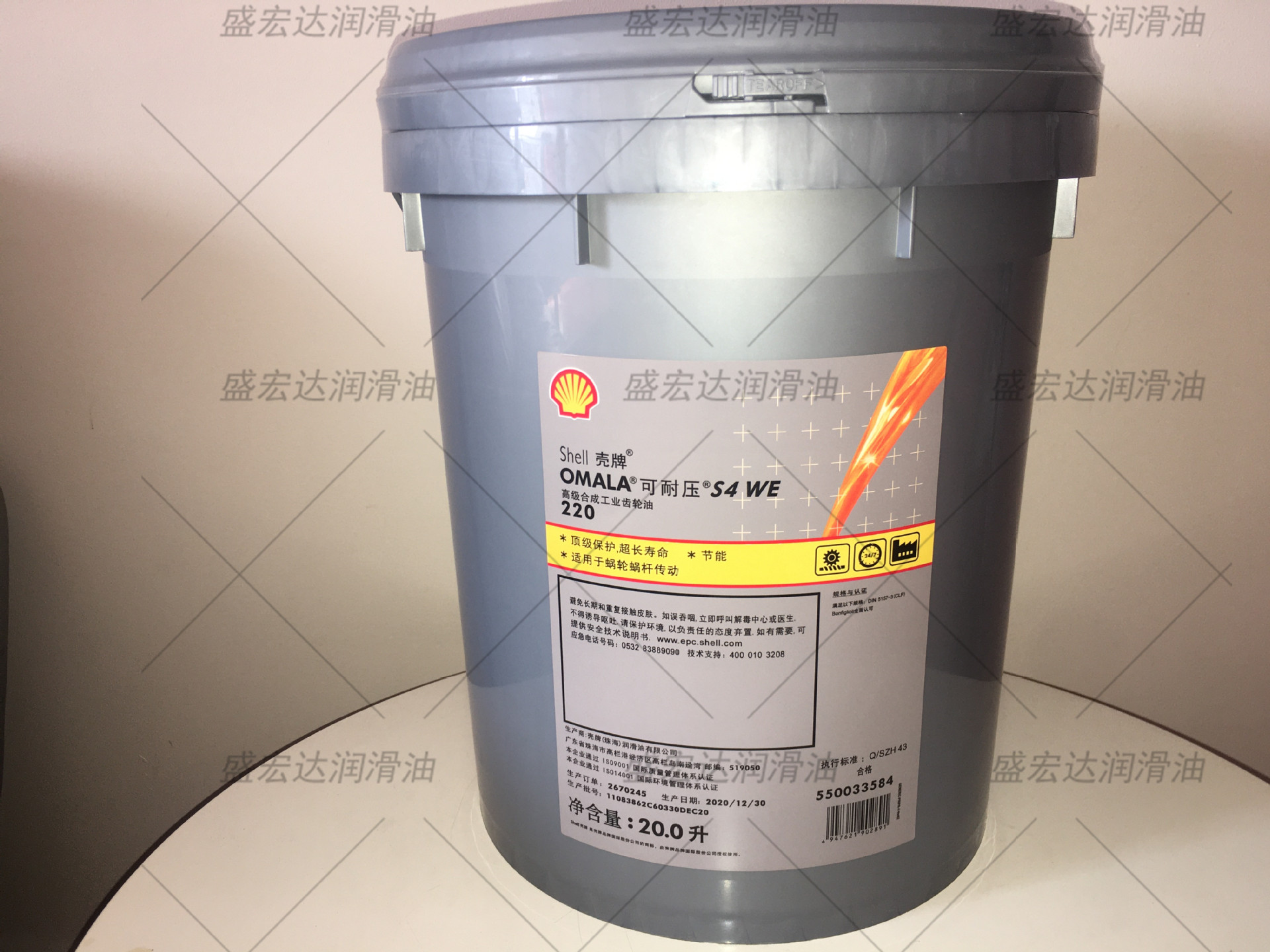 壳牌可耐压Omala S4 GXV 150 220 VG320 460 680号合成工业齿轮油