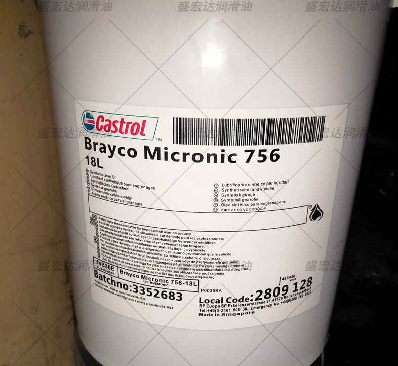 嘉实多CASTROL BRAYCO MICRONIC 756超低温液压油 矿物型低粘度