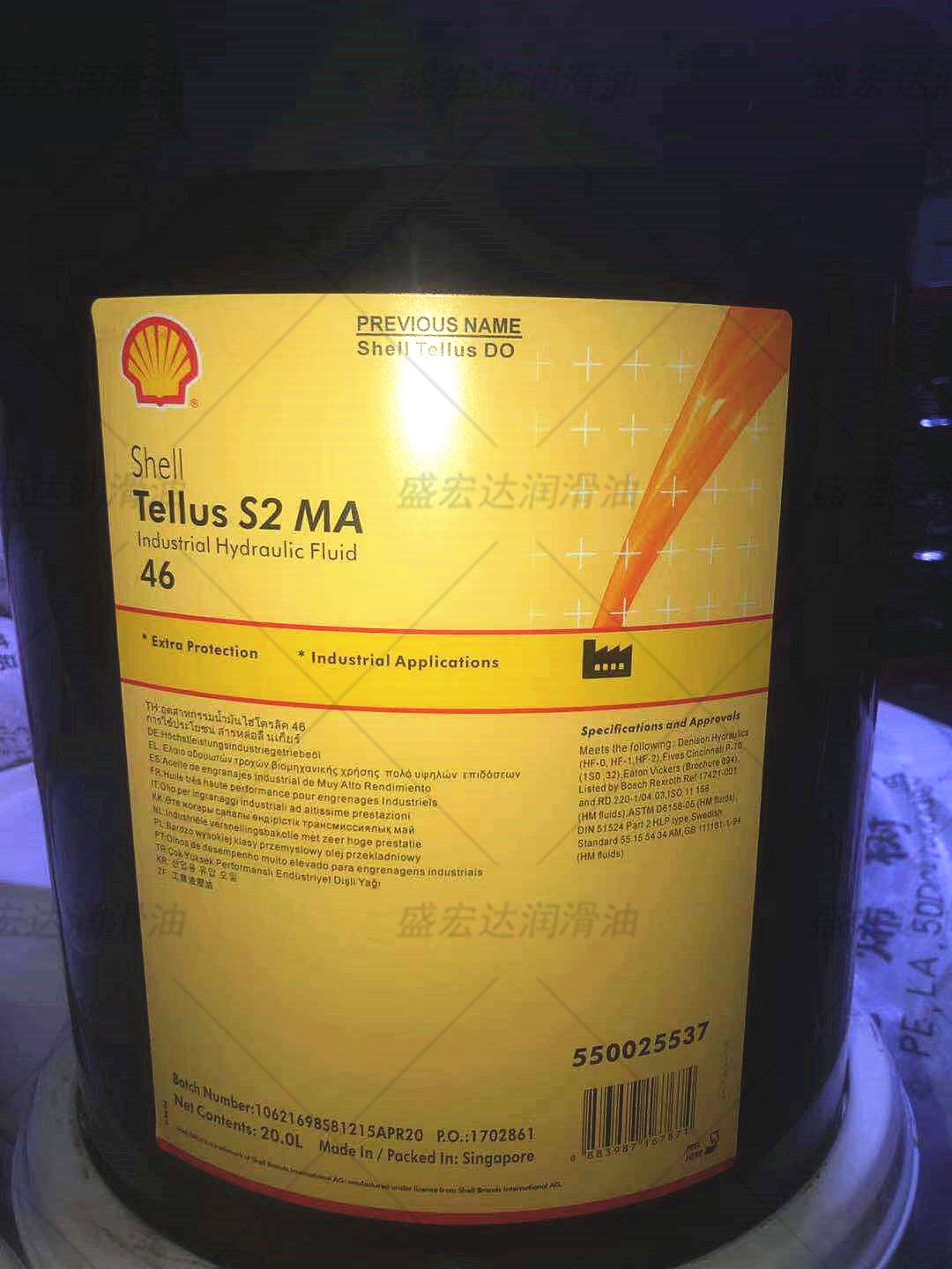 壳牌得力士Tellus S2 MA10 22 32 46 VG68 100号工业清洗剂液压油