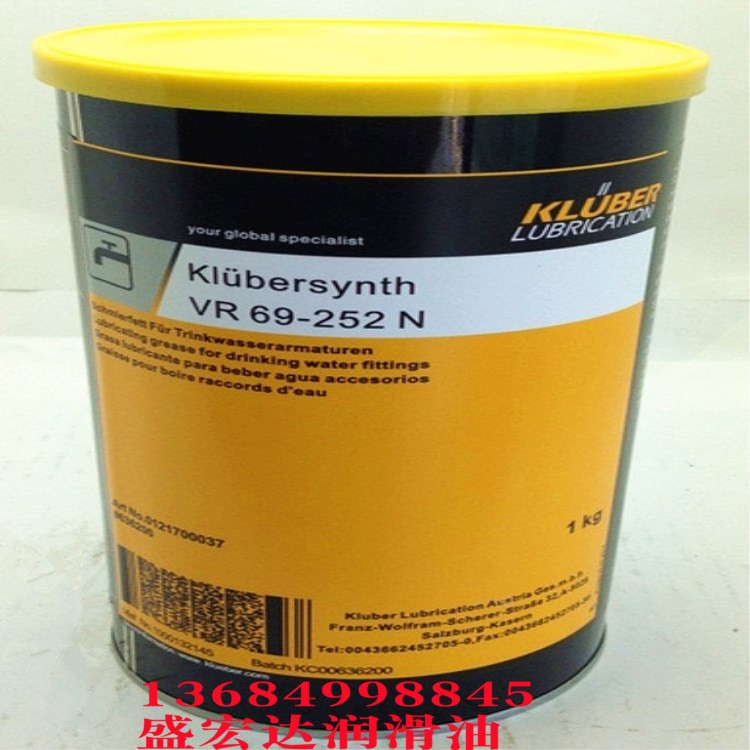 克鲁勃VR69-252 N 润滑油EPDM和/NBR弹性体饮用水龙头特殊润滑脂