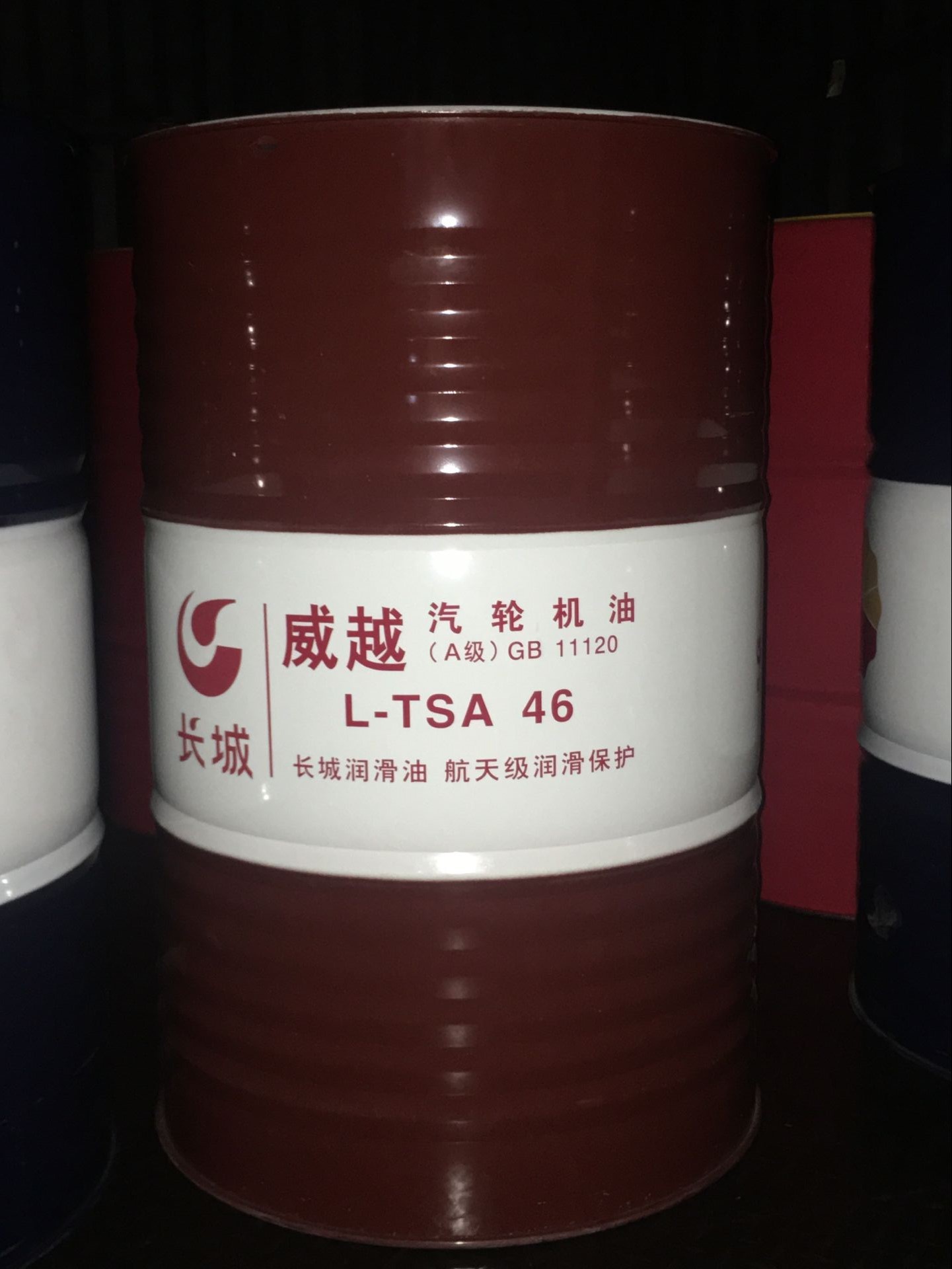 200升 长城威越L-TSA32 46号 ISOVG68汽轮机油 透平油A级 B级