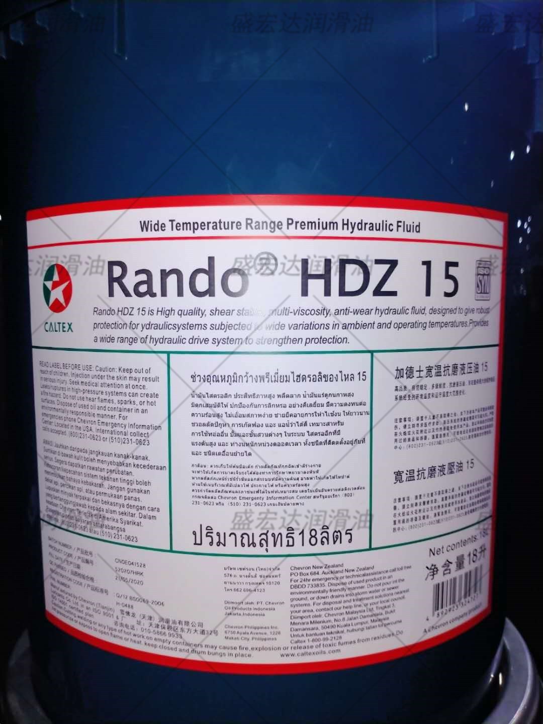 加德士Rando HDZ 15 22 32 46 68 100 150号ISOVG宽温抗磨液压油