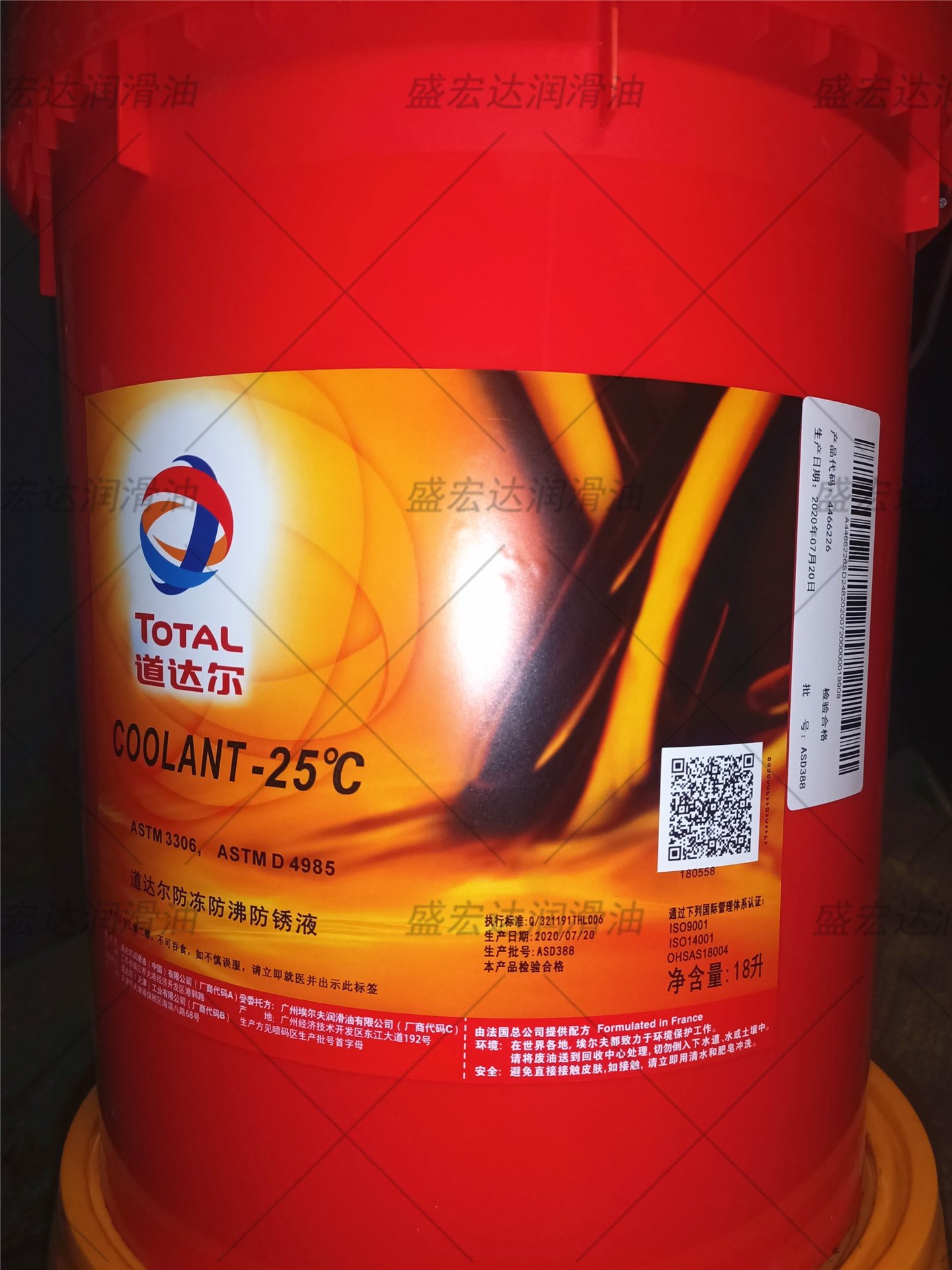道达尔COOLELF -15 -26 -35 -37 -45 -55℃度防冻液 水箱宝冷却液