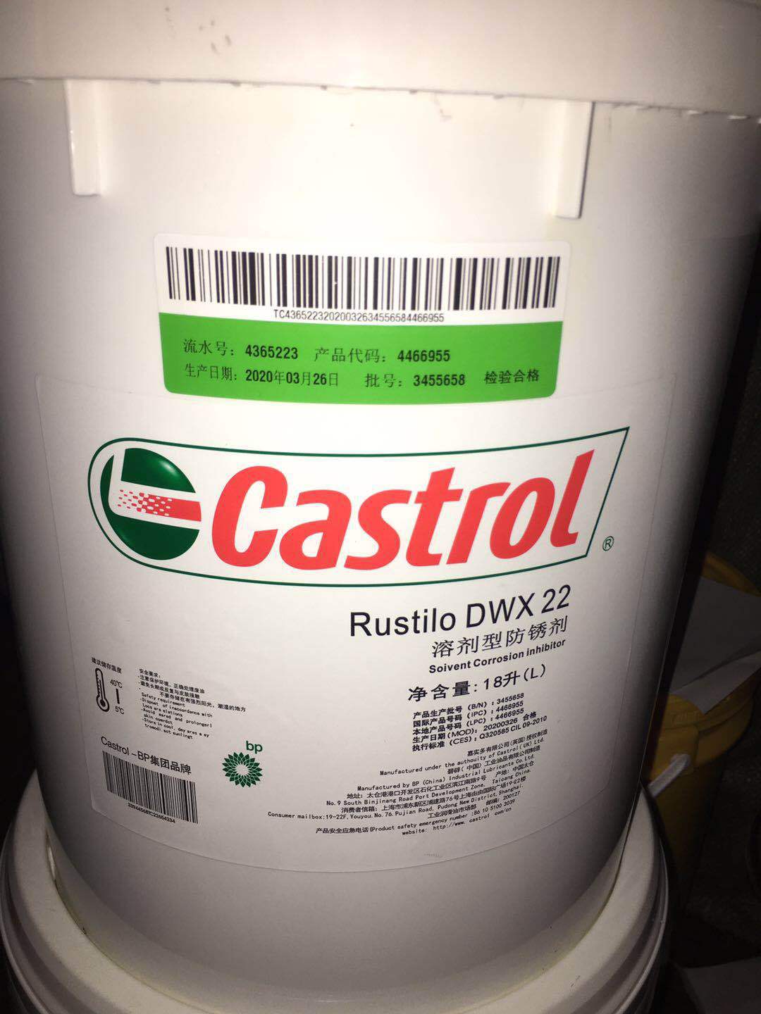 嘉实多Rustilo DWX 10 21 22 30 31 32 33脱水型溶剂型防锈润滑剂