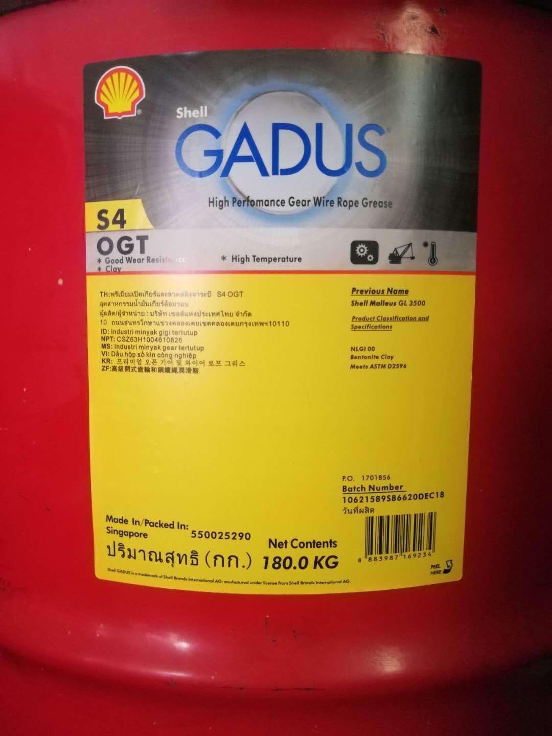 壳牌佳度S4 OGT开式齿轮和钢丝绳润滑脂 Shell Gadus S4 OGT黄油