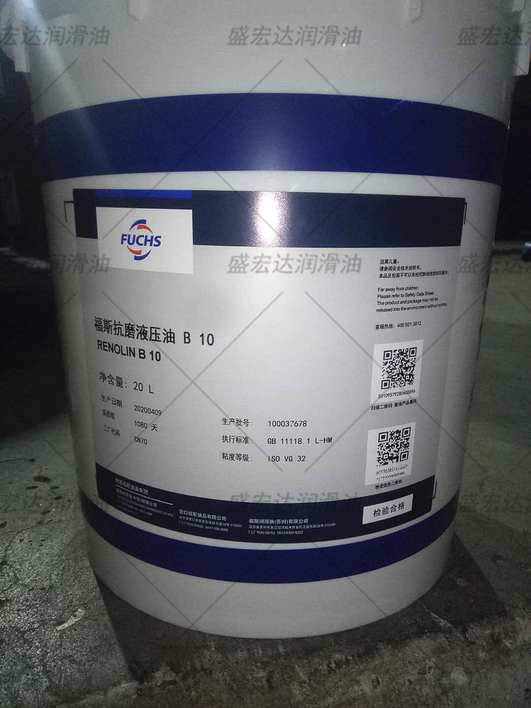 福斯FUCHS RENOLIN B1 5 7 10 15 20 VG 22 32 32 68号抗磨液压油
