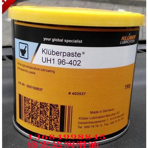 克鲁勃食品级黄油Kluberpaste UH1 96-402 2号#食品医药级润滑脂