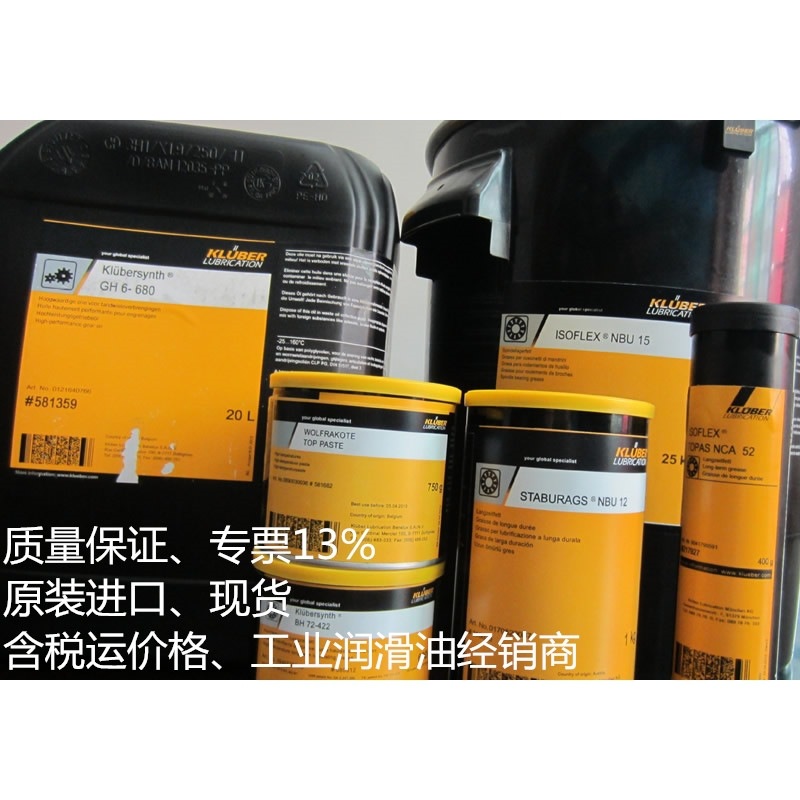 克鲁勃KlubergreaseLFT71-402接头专用润滑脂半合成聚脲润滑脂
