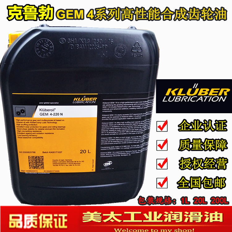 克鲁勃高温链条油PRIMIUM SUPER M93 双轴薄膜拉伸机专用高温油