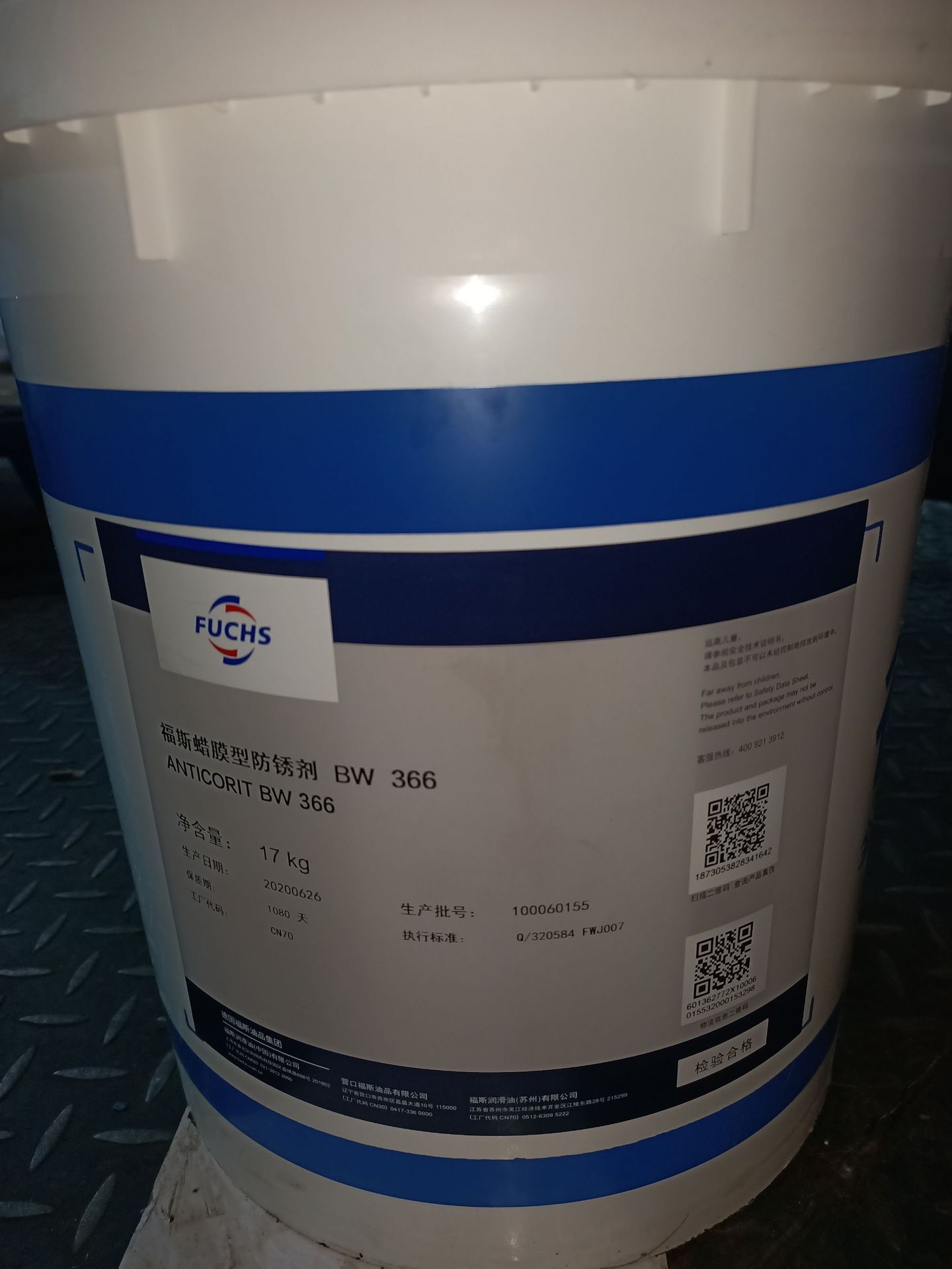 德国福斯润滑油FUCHS ANTICORIT BW 366快干型蜡状防锈剂防锈油