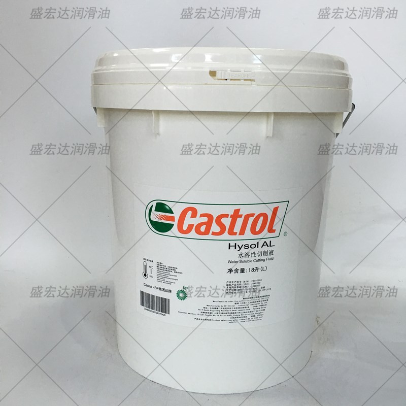 嘉实多Hysol AL金属加工磨削液Castrol Hysol AL通用水溶性切削液